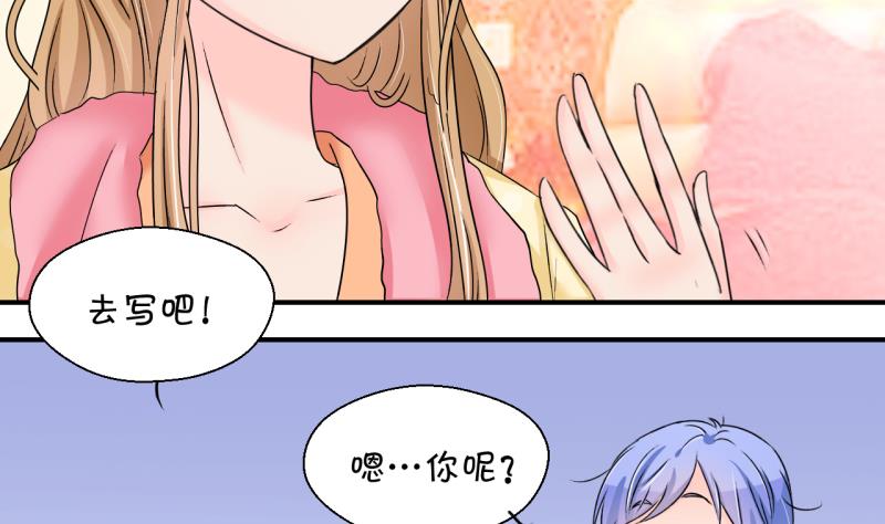 《变成男神怎么办》第184话 有肌肉的男人 1 第7页