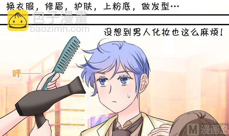 《变成男神怎么办》第183话 洞房它没有了 1 第12页