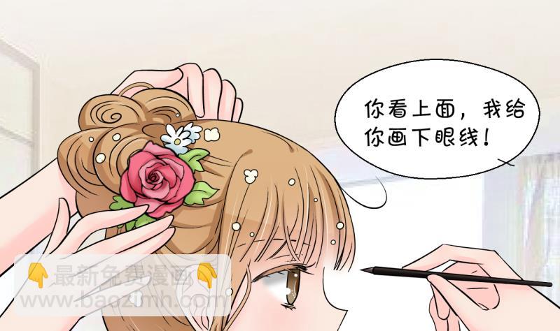 《变成男神怎么办》第183话 洞房它没有了 1 第14页