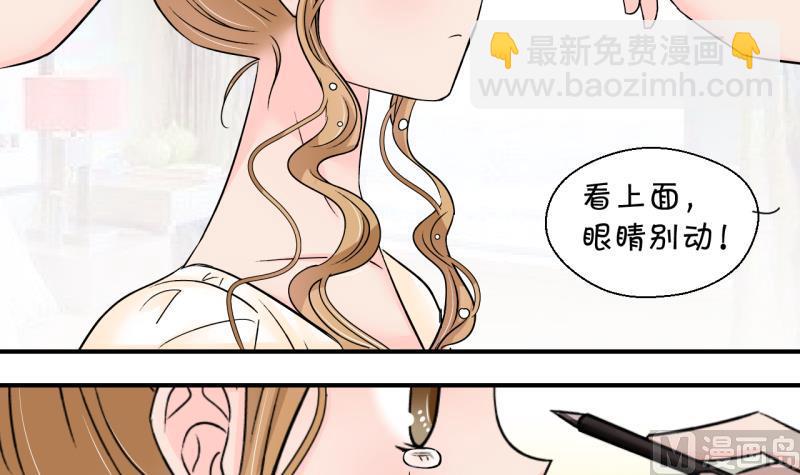 《变成男神怎么办》第183话 洞房它没有了 1 第15页