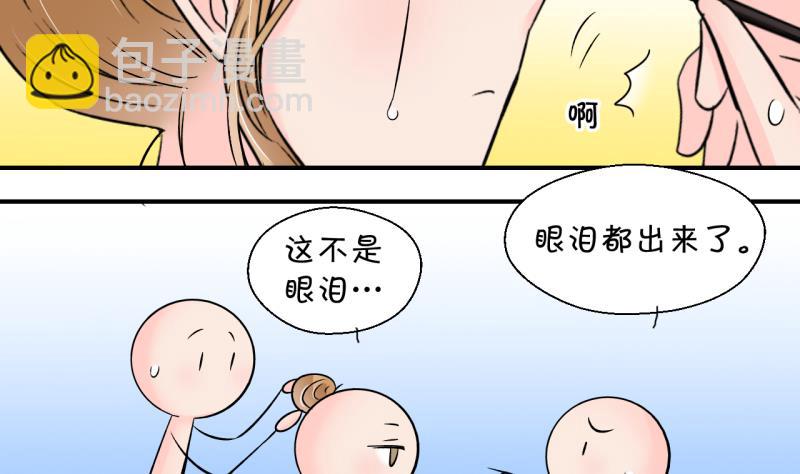 《变成男神怎么办》第183话 洞房它没有了 1 第16页