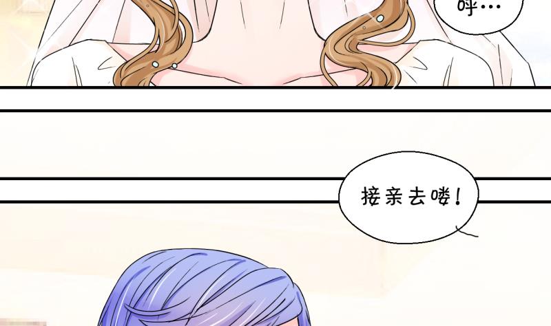 《变成男神怎么办》第183话 洞房它没有了 1 第19页