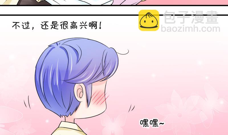 《变成男神怎么办》第183话 洞房它没有了 1 第22页