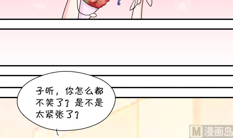 《变成男神怎么办》第183话 洞房它没有了 1 第24页