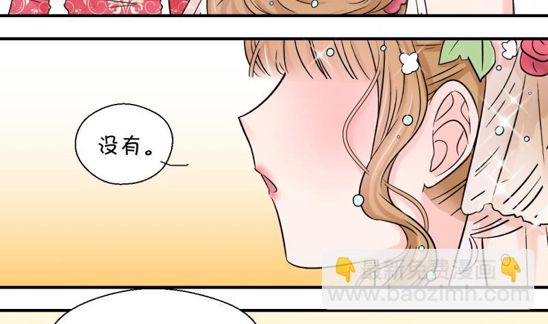 《变成男神怎么办》第183话 洞房它没有了 1 第26页