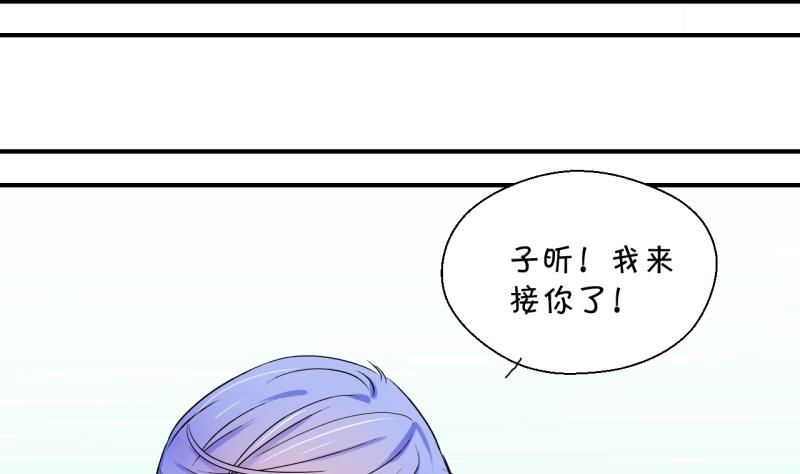 《变成男神怎么办》第183话 洞房它没有了 1 第28页