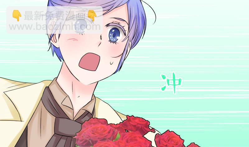 《变成男神怎么办》第183话 洞房它没有了 1 第29页