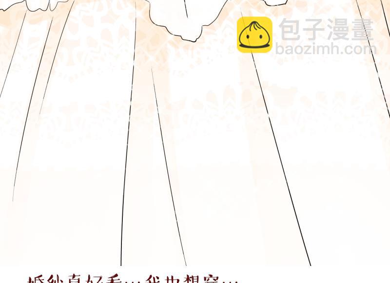 《变成男神怎么办》第183话 洞房它没有了 1 第34页