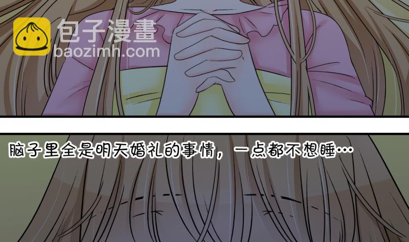 《变成男神怎么办》第183话 洞房它没有了 1 第4页