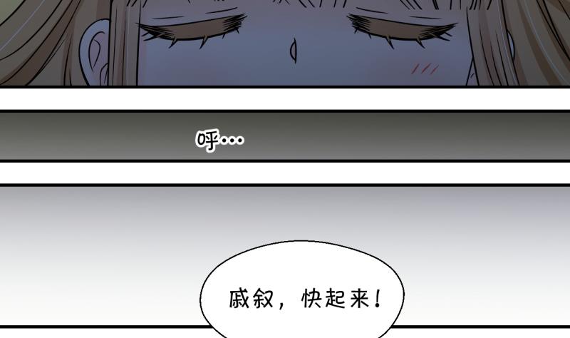 《变成男神怎么办》第183话 洞房它没有了 1 第5页