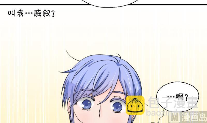 《变成男神怎么办》第183话 洞房它没有了 1 第6页