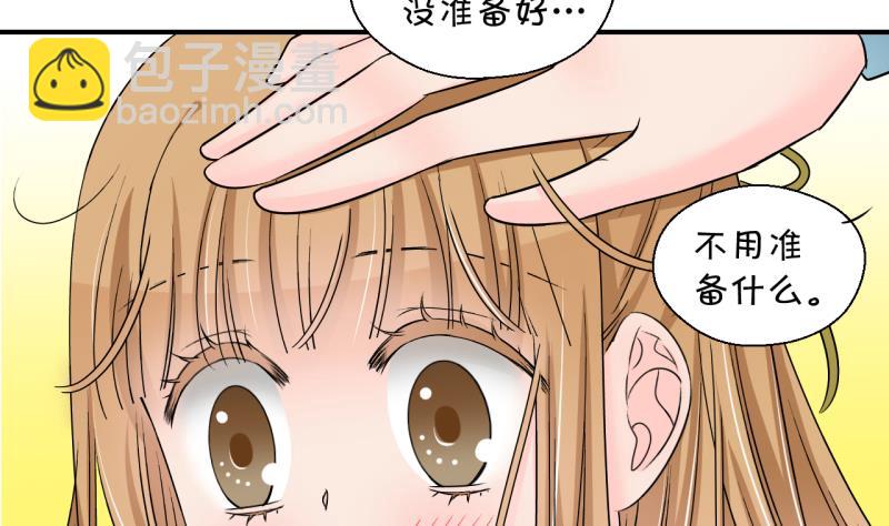 《变成男神怎么办》第181话 婚纱和婚纱照 2 第11页