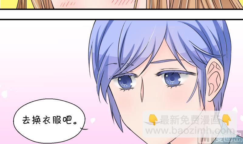 《变成男神怎么办》第181话 婚纱和婚纱照 2 第12页