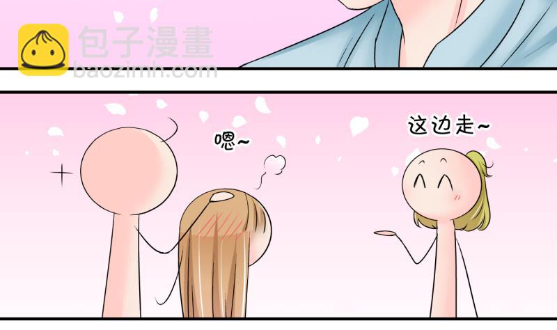 《变成男神怎么办》第181话 婚纱和婚纱照 2 第13页