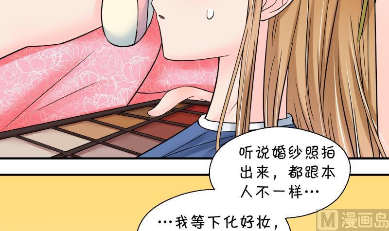 《变成男神怎么办》第181话 婚纱和婚纱照 2 第15页