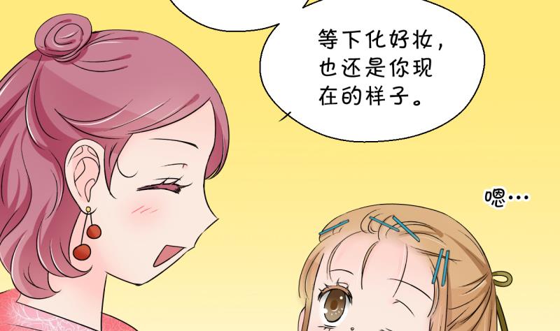 《变成男神怎么办》第181话 婚纱和婚纱照 2 第17页