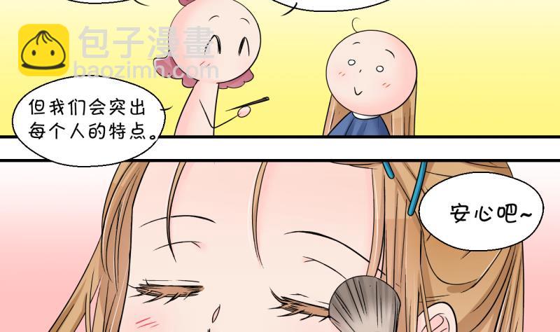 《变成男神怎么办》第181话 婚纱和婚纱照 2 第19页