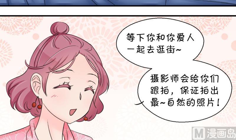 《变成男神怎么办》第181话 婚纱和婚纱照 2 第21页