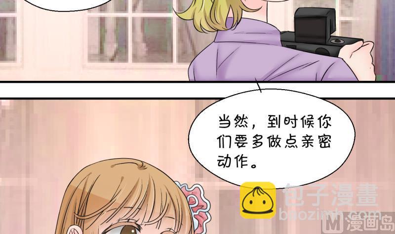 《变成男神怎么办》第181话 婚纱和婚纱照 2 第24页