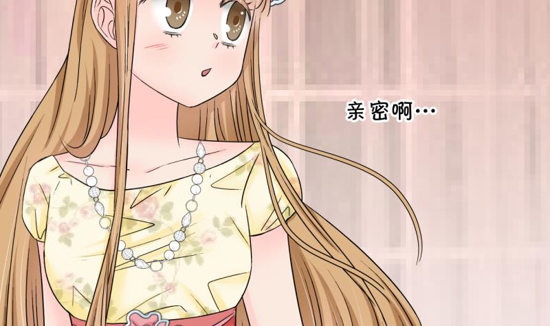 《变成男神怎么办》第181话 婚纱和婚纱照 2 第25页