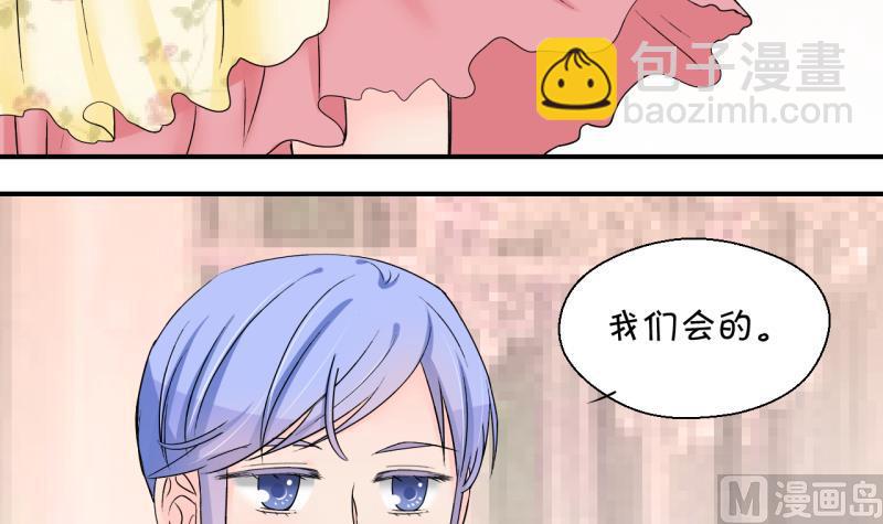 《变成男神怎么办》第181话 婚纱和婚纱照 2 第27页