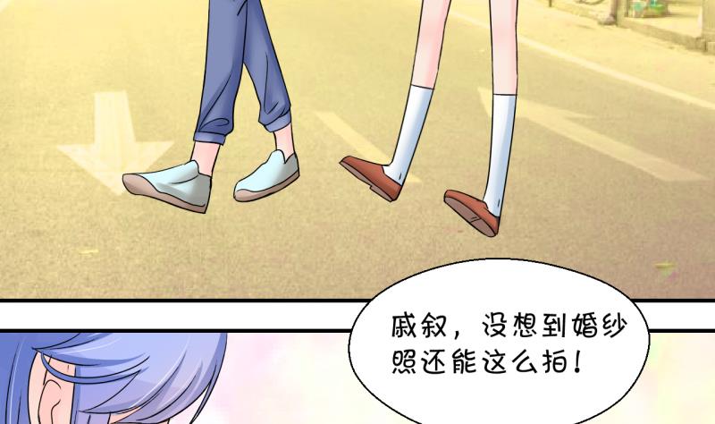 《变成男神怎么办》第181话 婚纱和婚纱照 2 第34页