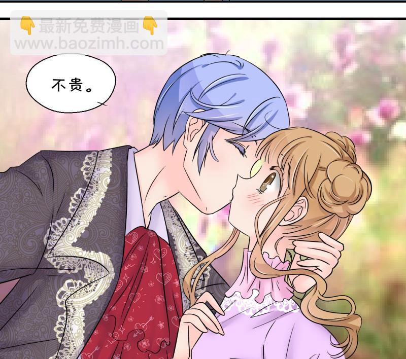 《变成男神怎么办》第181话 婚纱和婚纱照 2 第37页