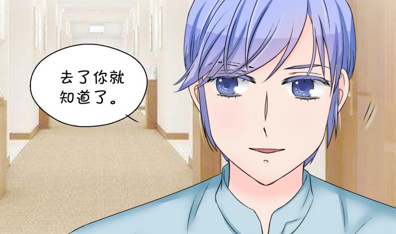 《变成男神怎么办》第181话 婚纱和婚纱照 2 第4页