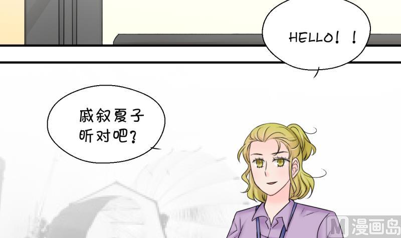 《变成男神怎么办》第181话 婚纱和婚纱照 2 第6页