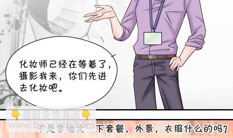 《变成男神怎么办》第181话 婚纱和婚纱照 2 第7页