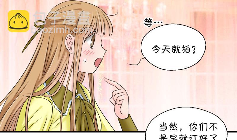 《变成男神怎么办》第181话 婚纱和婚纱照 2 第8页