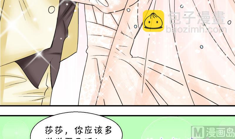 《变成男神怎么办》第183话 洞房它没有了 2 第12页