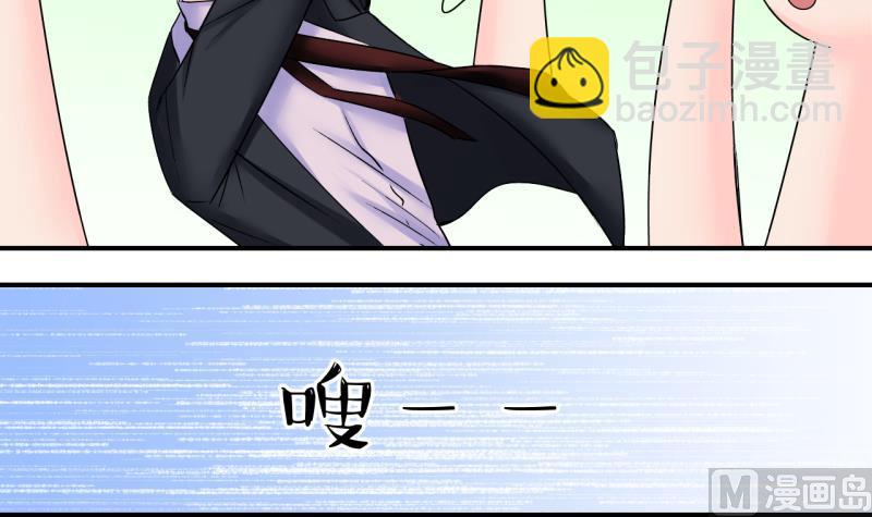 《变成男神怎么办》第183话 洞房它没有了 2 第18页