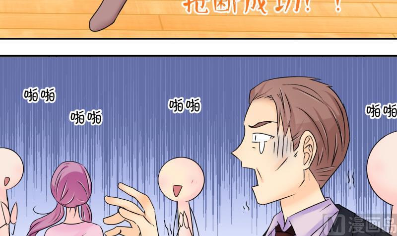 《变成男神怎么办》第183话 洞房它没有了 2 第21页