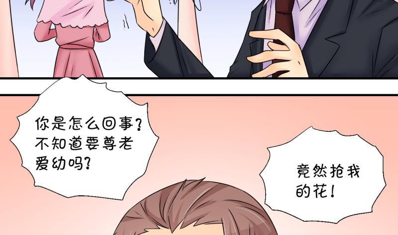 《变成男神怎么办》第183话 洞房它没有了 2 第22页