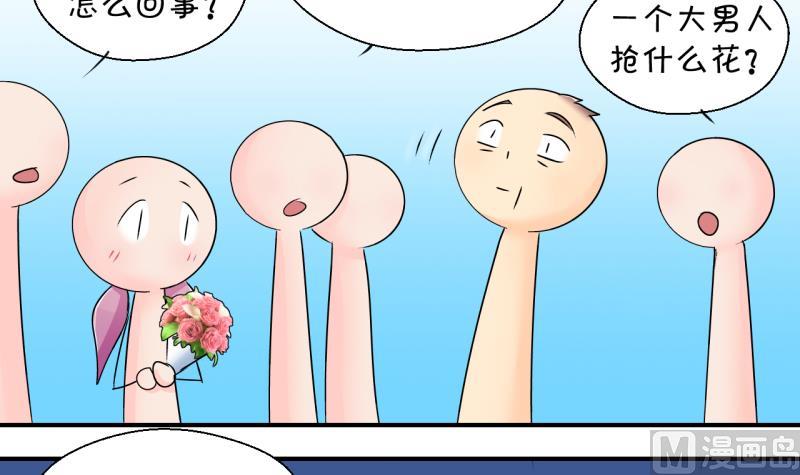 《变成男神怎么办》第183话 洞房它没有了 2 第24页