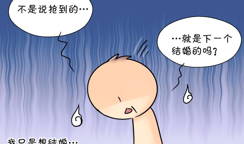 《变成男神怎么办》第183话 洞房它没有了 2 第25页