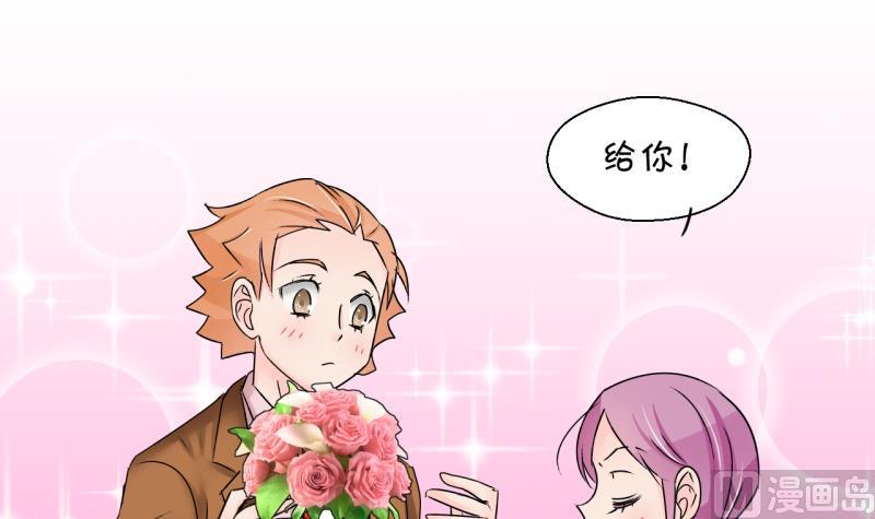 《变成男神怎么办》第183话 洞房它没有了 2 第27页