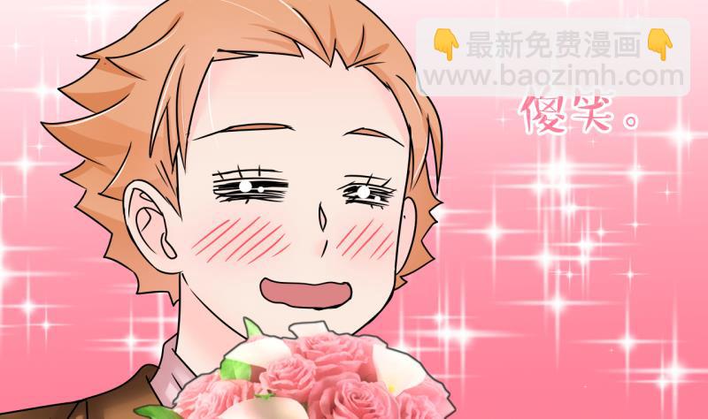 《变成男神怎么办》第183话 洞房它没有了 2 第29页