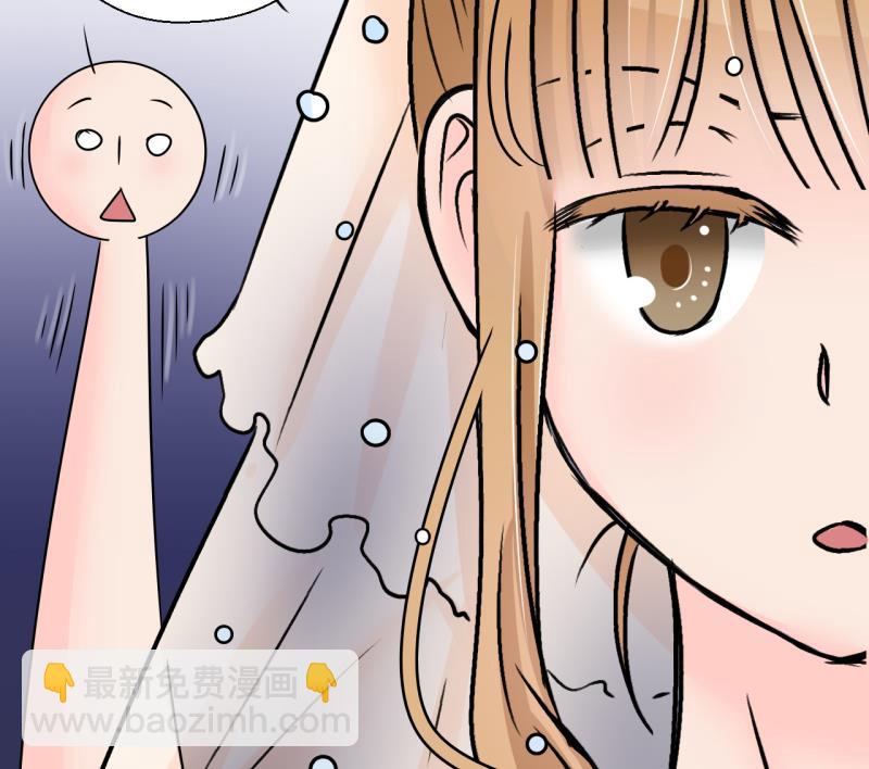 《变成男神怎么办》第183话 洞房它没有了 2 第38页
