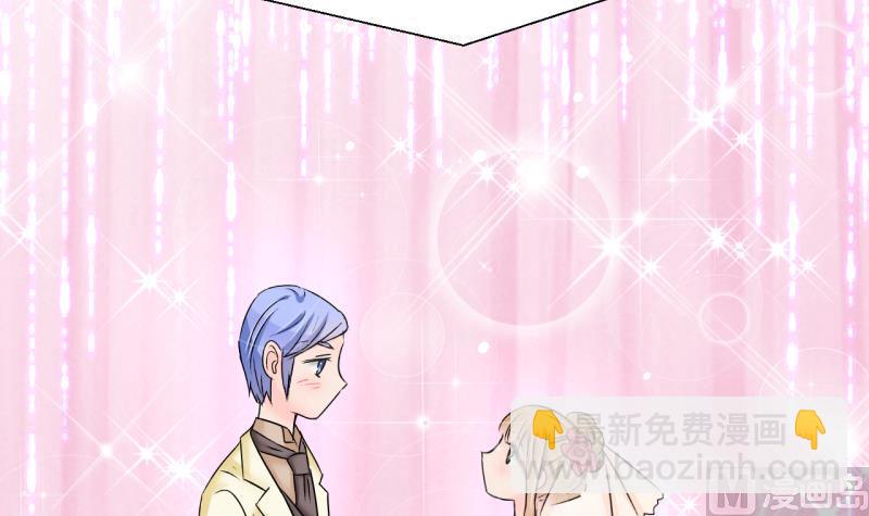 《变成男神怎么办》第183话 洞房它没有了 2 第3页