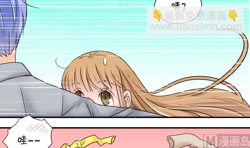 《变成男神怎么办》第188话 高怡莎的哥哥 1 第12页