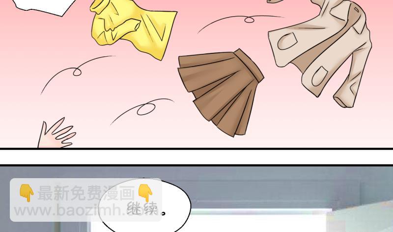 《变成男神怎么办》第188话 高怡莎的哥哥 1 第13页