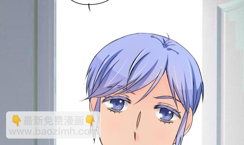 《变成男神怎么办》第188话 高怡莎的哥哥 1 第14页