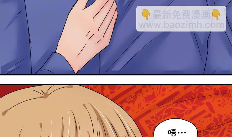 《变成男神怎么办》第188话 高怡莎的哥哥 1 第16页