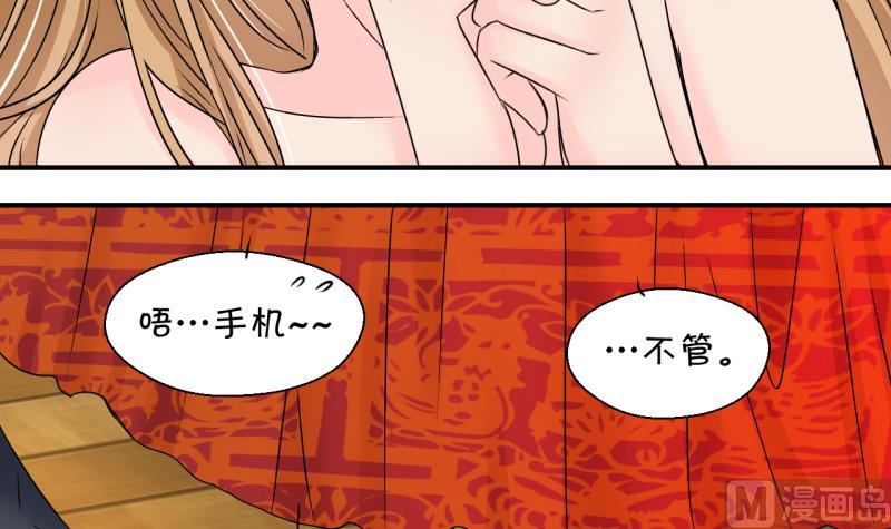 《变成男神怎么办》第188话 高怡莎的哥哥 1 第18页
