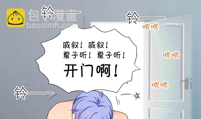《变成男神怎么办》第188话 高怡莎的哥哥 1 第20页