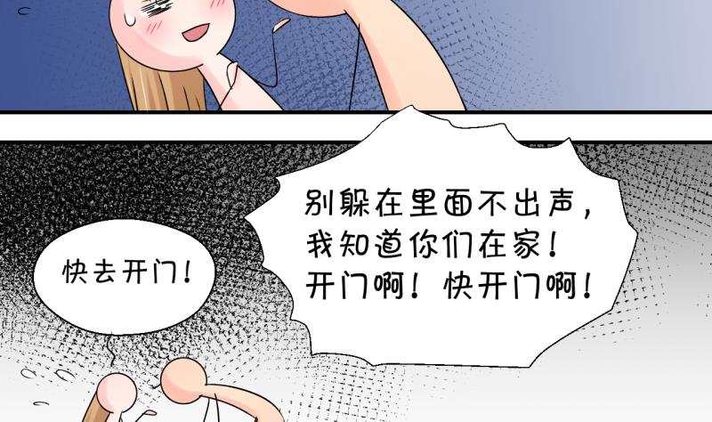 《变成男神怎么办》第188话 高怡莎的哥哥 1 第22页