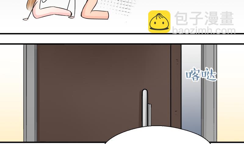 《变成男神怎么办》第188话 高怡莎的哥哥 1 第23页