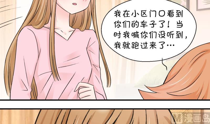 《变成男神怎么办》第188话 高怡莎的哥哥 1 第27页